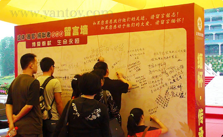 2014省红会大型公祭活动-参加活动的嘉宾签名留言