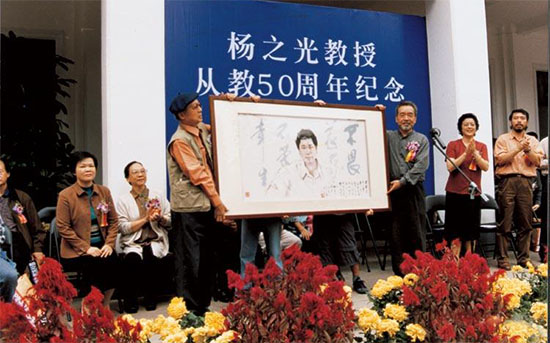 3[2003]杨之光从教50周年纪念活动在广卅美院举行.jpg