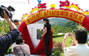 2009年“爱心大使”丛飞纪念碑落成仪式.jpg