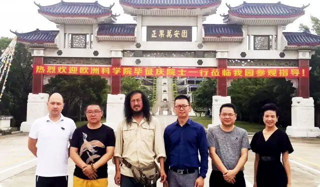 欧洲科学院、剑桥大学院士毕征庆先生受托专程来访广州万安园洽谈合作